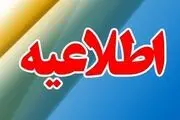 اطلاعیه شورای تامین سیستان و بلوچستان درباره اتفاقات امروز در زاهدان