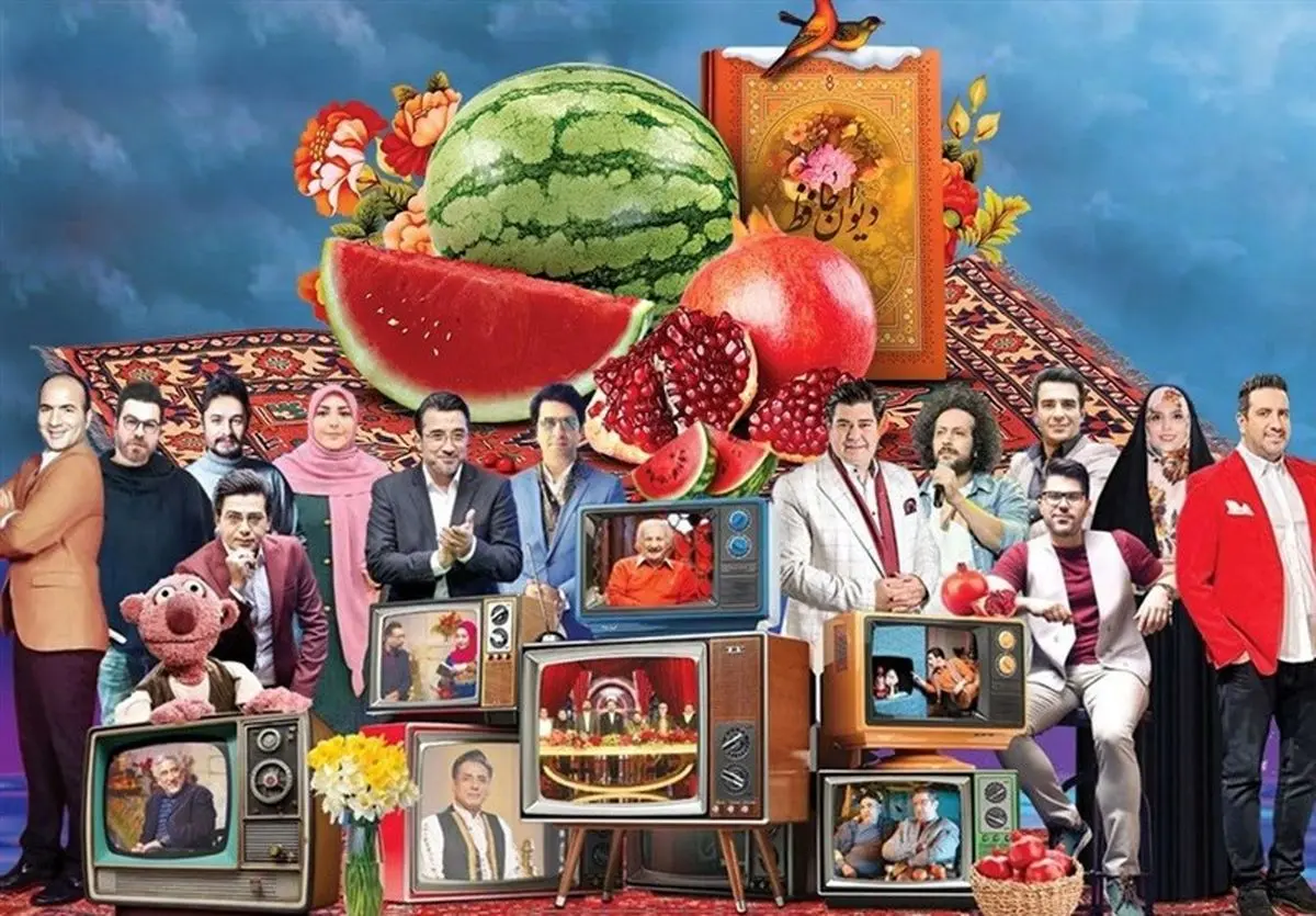 در شب یلدای تلویزیون هم واقعیها آمدند و هم کیکها!