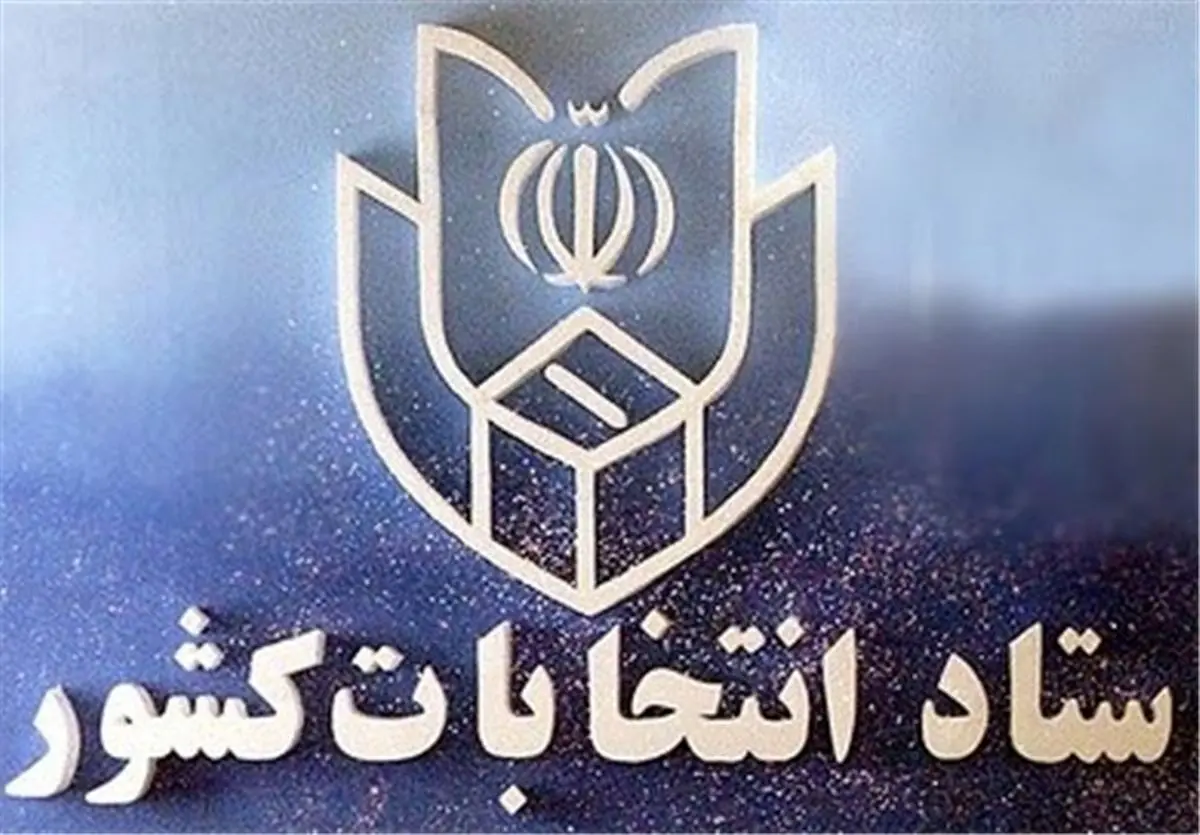 ثبتنام نخستین داوطلب زن در انتخابات خبرگان