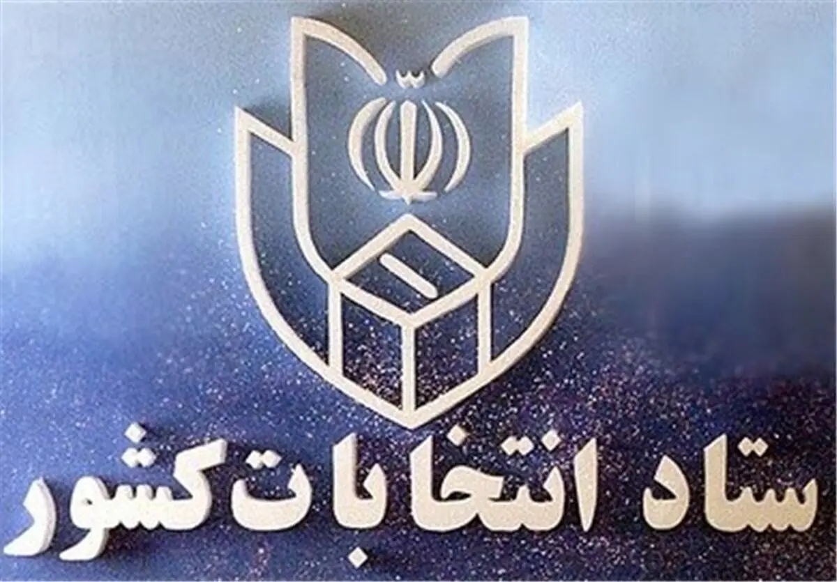 ثبت‌نام نخستین‌ داوطلب زن در انتخابات خبرگان