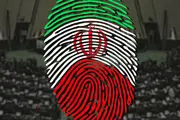 اولویت‌های پیشِ روی مجلس یازدهم