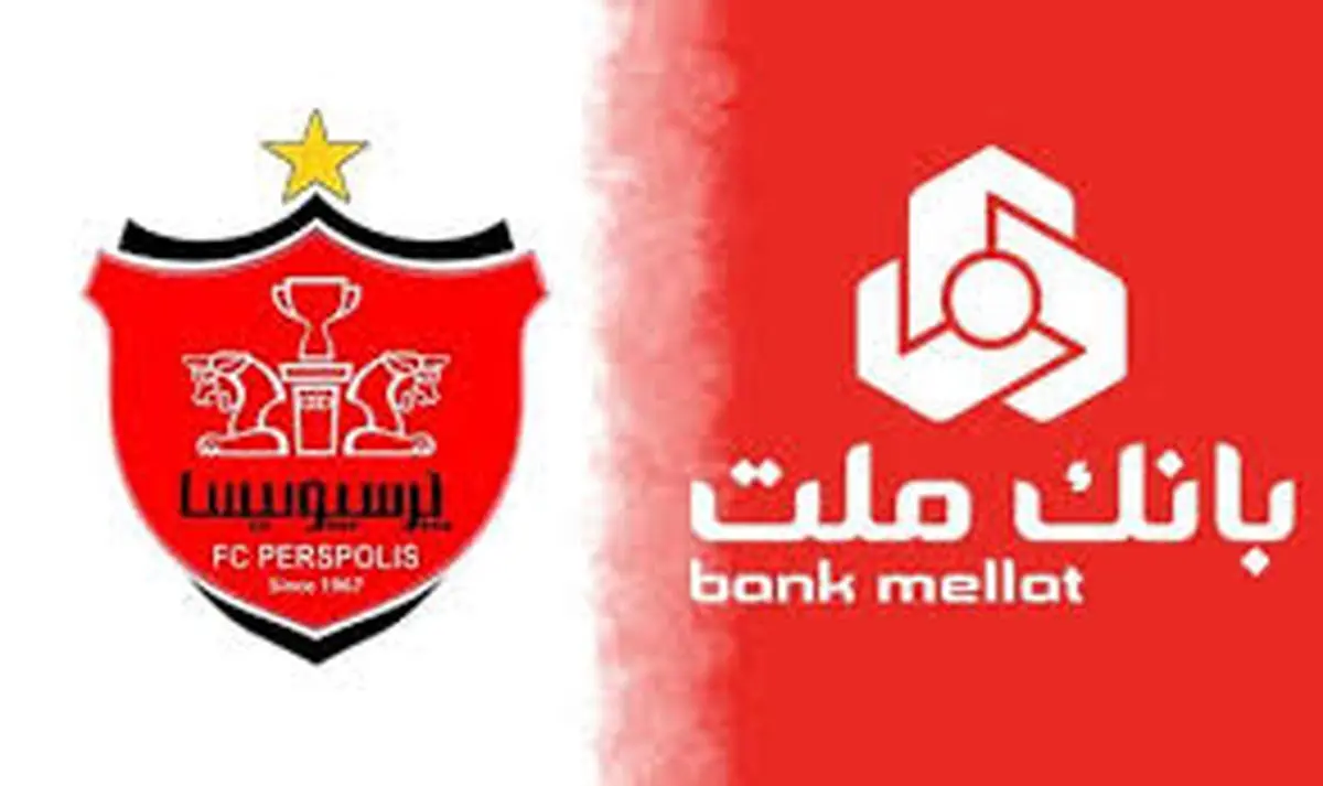 مالک جدید پرسپولیس را بشناسید