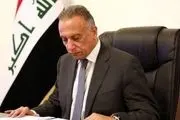 فشار آمریکا بر دولت عراق برای عدم واکنش به توافق امارات و اسرائیل 