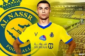 رونالدو با النصر عربستان به توافق رسید