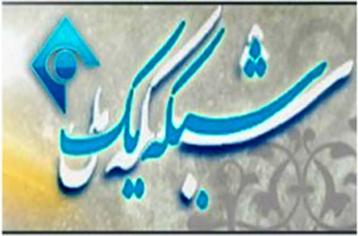 «پیوند قلبها» سریالی با شوخیهای سیاسی
