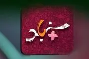 «مثبت سندباد»؛ روایت ایران امروز از نگاه مردم جهان