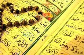 با خواندن قرآن در خانه، این 3 گرفتاری بزرگ را برطرف کنید