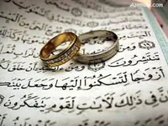 معیار انتخاب همسر در اسلام چیست؟