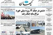 سردرگمی واشنگتن/  شکاف ترامپ با مشاوران بر سر جنگ با ایران / پیشخوان