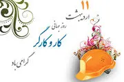 قدردانی نیروی انتظامی از کارگران