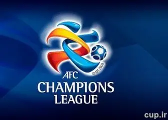 زمانبندی مسابقات لیگ قهرمانان آسیا