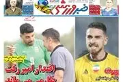 چرخ های تراکتور در آستانه خط صعود/ پیشخوان