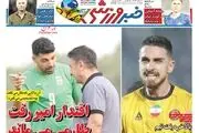 چرخ های تراکتور در آستانه خط صعود/ پیشخوان