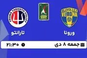 پخش زنده والیبال سوپرلیگا ایتالیا: ورونا - تارانتو  جمعه 8 دی 1402