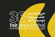 آغاز به کار  سی و ششمین جشنواره موسیقی فجر از فردا