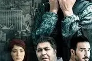 «زیر سقف دودی» در ۸ شهر به نمایش در آمد