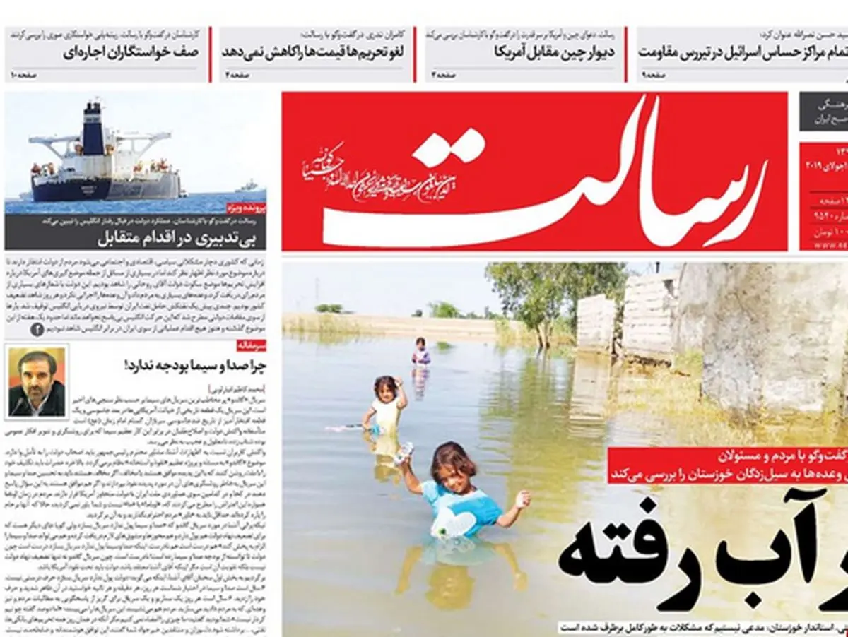 هشدار ایران ترامپ را سر جای خود نشاند/ پیشخوان