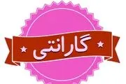 شرایط لغو گارانتی خودرو