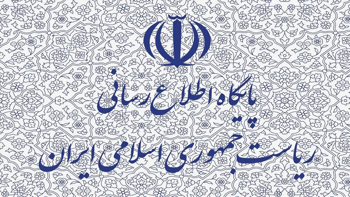 تغییر ظاهری پایگاه اطلاع رسانی ریاست جمهوری