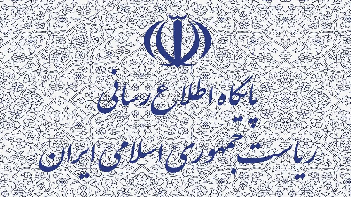 تغییر ظاهری پایگاه اطلاع رسانی ریاست جمهوری