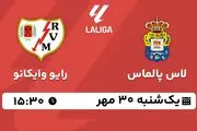 پخش زنده فوتبال لاس پالماس با رایو وایکانو ۳۰ مهر ۱۴۰۲
