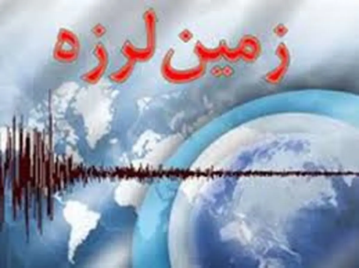 دعای ایمن شدن از خطر زلزله