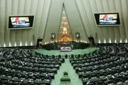 الزامات جدید مجلس برای توسعه فعالیت هسته‌ای ایران