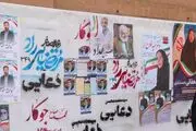 تب داغ تبلیغات انتخابات در یزد/گزارش تصویری