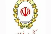 پرداخت وام ازدواج بانک ملی ایران به 33 هزار زوج در سال