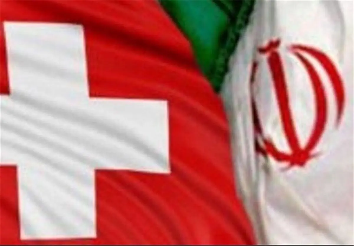 دیدار مدیران کل کنسولی ایران و سوئیس