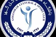 واکنش باشگاه گل‌گهر به درخواست فجرسپاسی برای جذب مربی این تیم