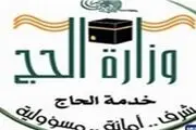 عربستان: ایران مانع شرکت حجاج ایرانی در مراسم حج است