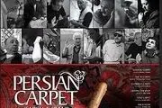 اکران ویژه «فرش ایرانی» در لهستان
