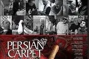 اکران ویژه «فرش ایرانی» در لهستان
