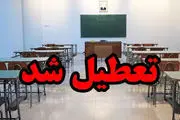 مدارس زنجان فردا سه‌شنبه تعطیل است؟