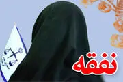 شرایط پرداخت نفقه از سوی مرد چیست؟