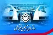 خبری خوش برای کارفرمایان تأمین اجتماعی