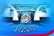 سازمان تأمین اجتماعی: حق اولاد تعدادی از بازماندگان حذف شده است