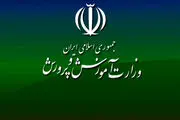 ممنوعیت جدید آموزش و پرورش برای مدارس در سال ۱۴۰۴
