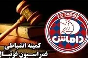 آرای جدید کمیته انضباطی