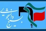 درخواست۴۳دانشگاه استان تهران از روحانی