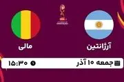 پخش زنده رده بندی جام جهانی نوجوانان 2023: آرژانتین - مالی جمعه 10 آذر 1402