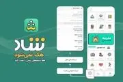 شاد هک نمی‌شود، فقط نسخه‌های رسمی را نصب کنید
