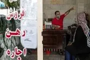 ببینید| طرح جدید مجلس برای جلوگیری از افزایش اجاره‌بها
