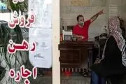 این املاکی‌های متخلف با جریمه سنگین نقره‌داغ می‌شوند
