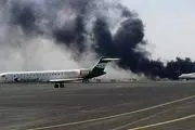 بهانه‌جویی سعودی‌ها برای بمباران فرودگاه صنعاء
