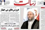 بازی جدید آمریکا با برجام اروپایی/ پیشخوان