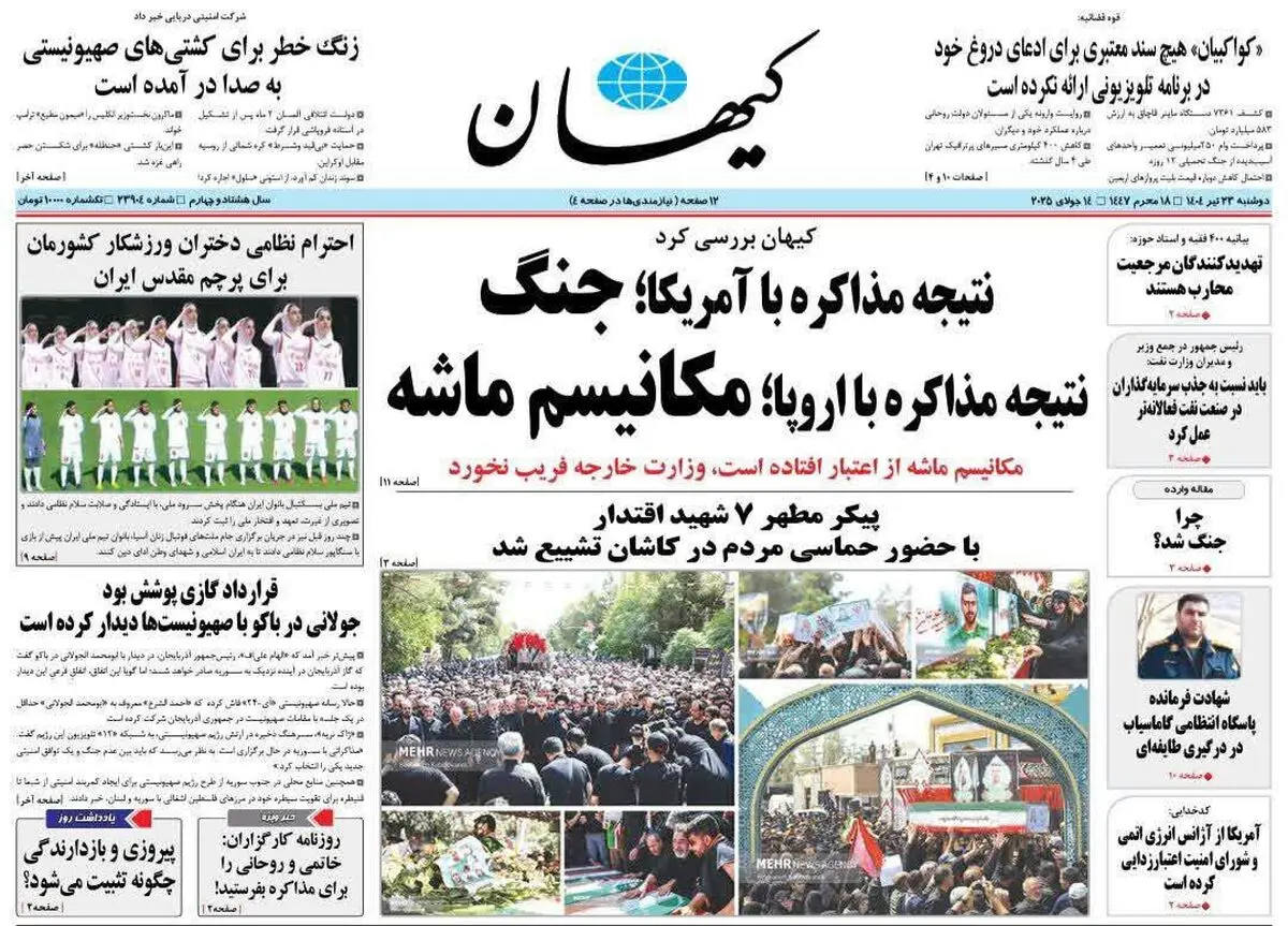 مذاکره با شرایط جدید/ نتیجه مذاکره با آمریکا، جنگ/ پیشخوان
