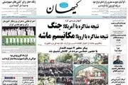 مذاکره با شرایط جدید/ نتیجه مذاکره با آمریکا، جنگ/ پیشخوان