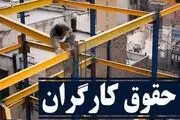  حقوق امسال کارگران و بخشنامه مهم وزیر کار+ جزئیات